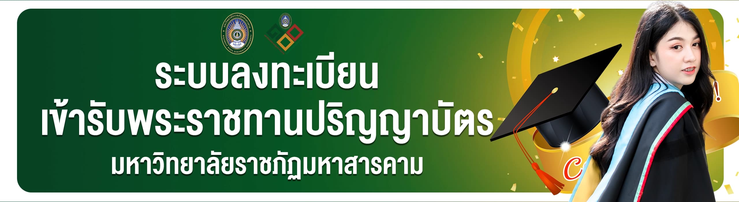 Graduation Banner