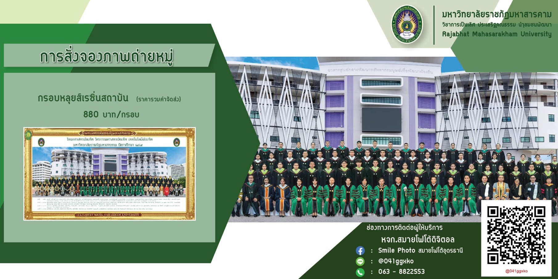 ขั้นตอนการลงทะเบียนรับปริญญา